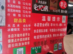 -李记 河口老字号越南小卷粉