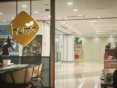 -Home Thai·泰谣(王府井apm店)