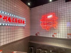 -孖记茶档·热腾茶餐(荔湾领展广场店)