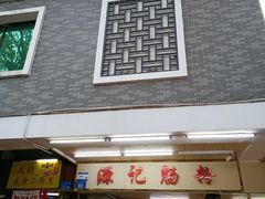 -源记肠粉(华贵路店)