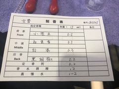 -墨more调香馆DIY自调香水(博雅国际中心B座店)