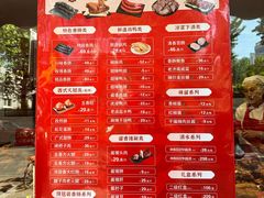 -净香园熟肉(北坦总店)