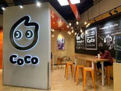 -CoCo都可(吾悦店)