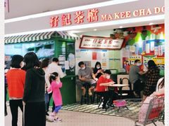 -孖记茶档·热腾茶餐(乐峰店)