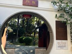 -瑞面(吴宫泛太平洋酒店)
