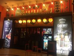 门面-平成屋· Late Night 食堂(四川北路店)