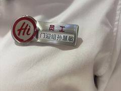 -海底捞火锅(凤凰广场店)