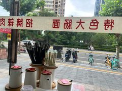 -好面道大肠面(中华路店)