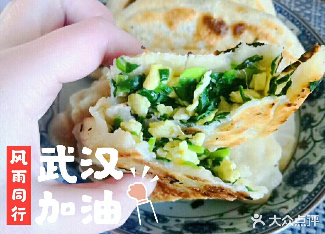 宅家自制韭菜盒子
