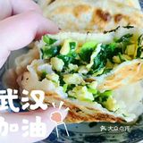 宅家自制韭菜盒子