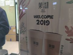 -茉沏(万科美好广场店)