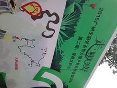 火炉山森林公园-火炉山森林公园