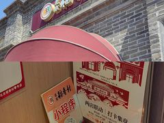 -北京稻香村(零号店)