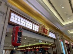 -豚王拉面(澳门银河店)