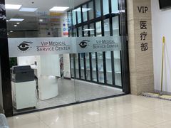 -上海大学附属上海和平眼科医院