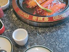 -蜀辣居鲜货老火锅(双流万达店)