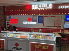 -百联临沂购物中心(临沂路店)