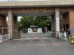 -上海财经大学(国定路校区)