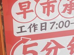 -红荔村肠粉(岗厦店)