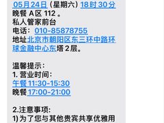 -荣轩(新荣记环球金融中心店)