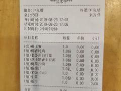 账单-小苏舍餐厅(木渎店)