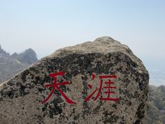 -丹东凤凰山景区