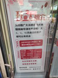 -周姐健康瘦身祛斑管理