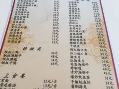 菜单-林之六八·6886大连老菜馆