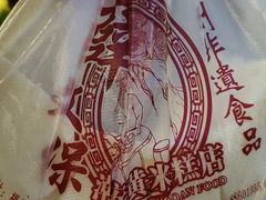 -薛文保黄米糕