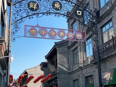 -鲜鱼口老字号美食街