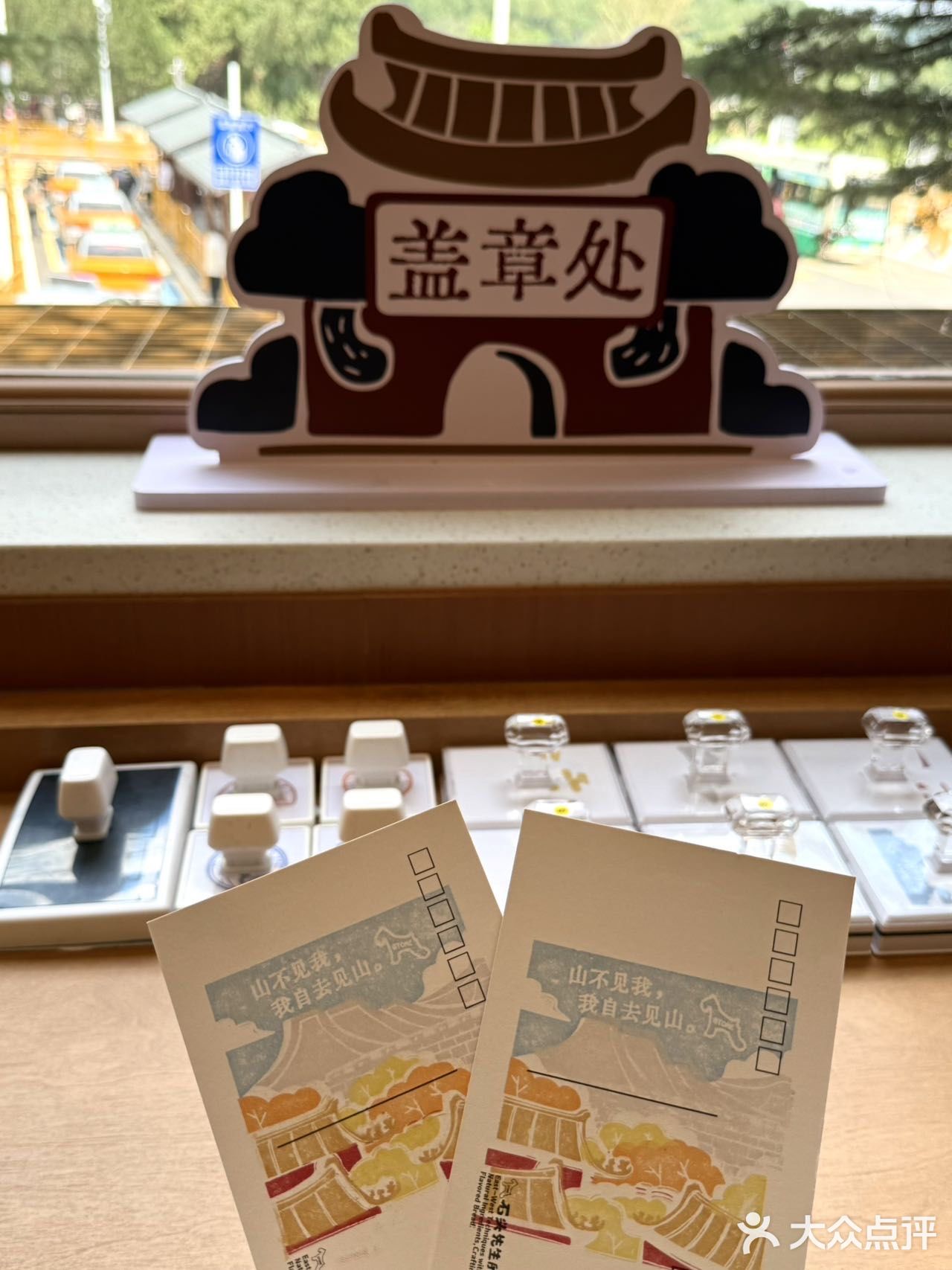 来泰山，除了爬山我只办一件事… 石头先生是懂我的