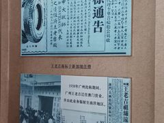 -王老吉凉茶博物馆