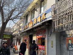 -芙蓉泉·烤鸡爪(芙蓉街店)