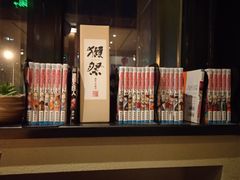-江户前寿司(好运街店)
