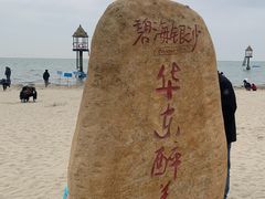 -碧海银沙景区