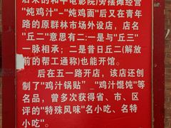 -老丘丘(较场口店)