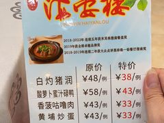 -岭南海晏楼(东晓南店)