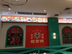 -龙聚德北京烤鸭(沙坪坝华宇A馆店)
