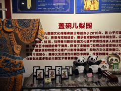 -盖碗儿梨园·变脸吐火·川剧(天府广场店)