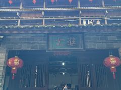 -福建土楼（南靖）云水谣景区-和贵楼