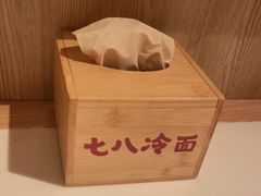 -七八冷面·延边朝鲜族美食(圣熙八号店)