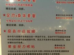 -新富特功夫足疗(华都园大厦店)