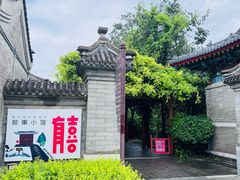 -有喜胶东小馆(超极合生汇太申祥和店)