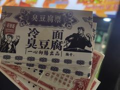 -乐乐姐超级土豆(中关村5号店)