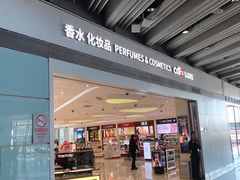 -日上免税店(三径路t3店)