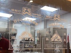-塔斯汀中国汉堡(青浦宝龙广场店)