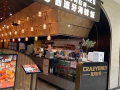 门面-CRAZYONES克芮旺斯西班牙餐厅(苏州中心店)