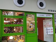 -Dragon Pizza•圆脸龙披萨·牛排餐厅