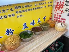 -螺满地螺丝粉
