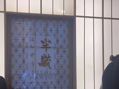 -Sushi Hanzo半藏(天环广场店)